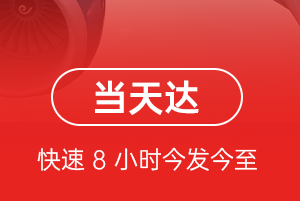 衢州空运代理航空货运公司【机场