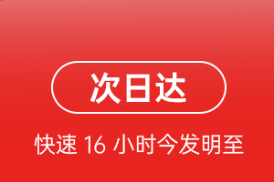 衢州空运代理航空货运 航空货运