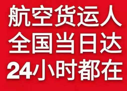 衢州空运代理货物、航空货运:物流行业各岗位招聘